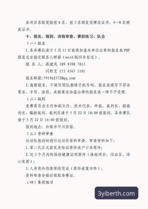 老用户亲测：三亿体育登录功能详解及实用心得分享